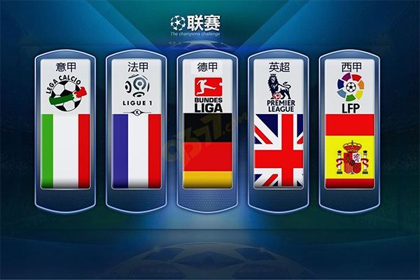 连胜